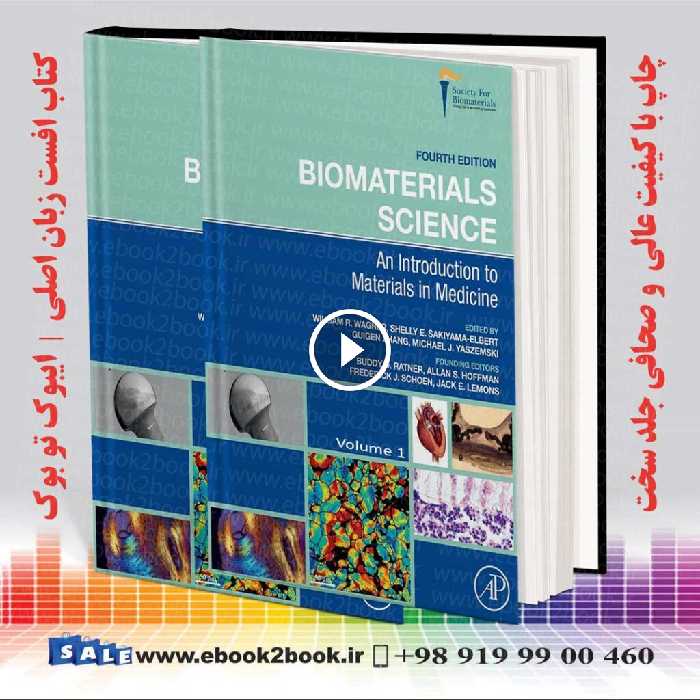 Biomaterials Science: An Introduction to Materials in Medicine 4th Edition