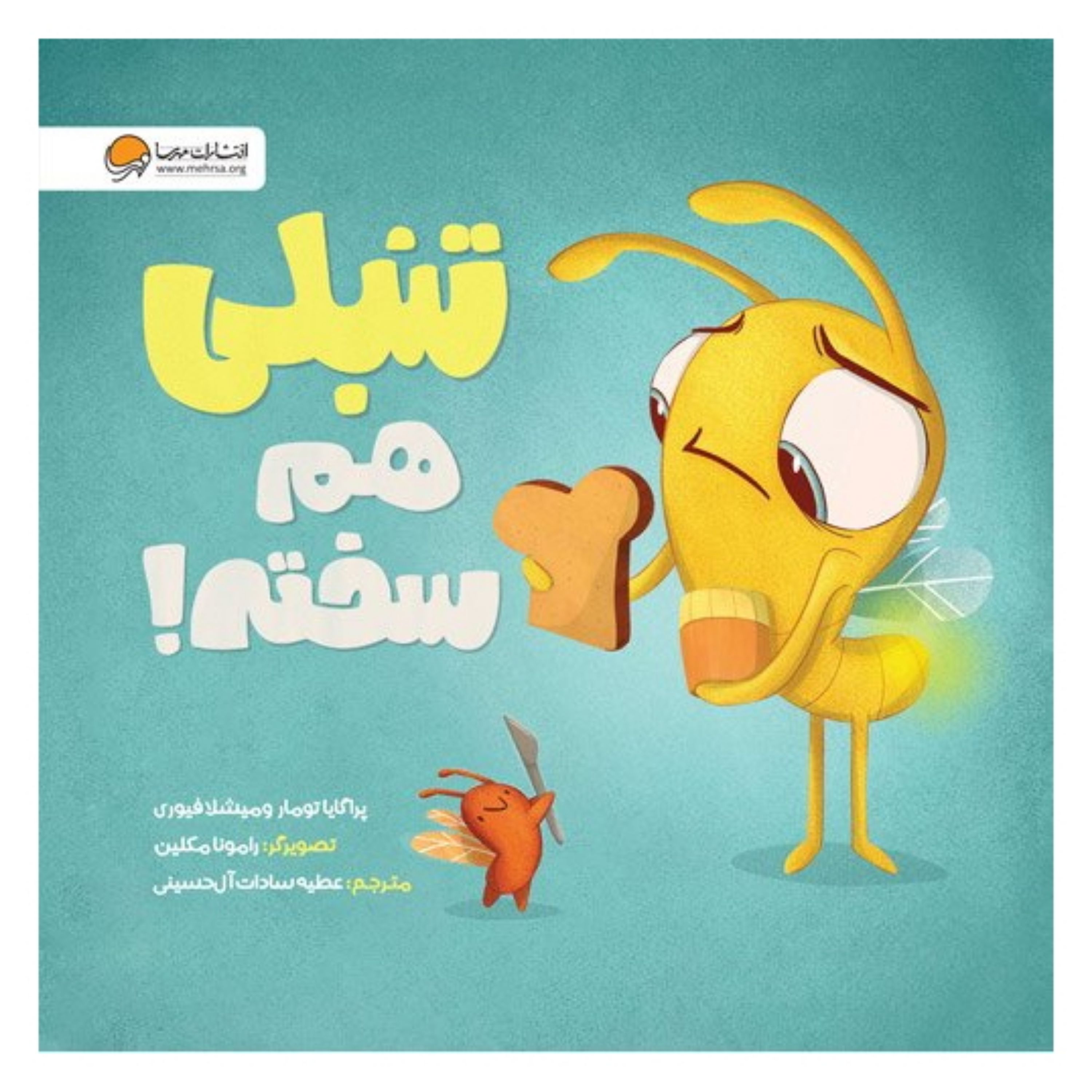 کتاب تنبلی هم سخته