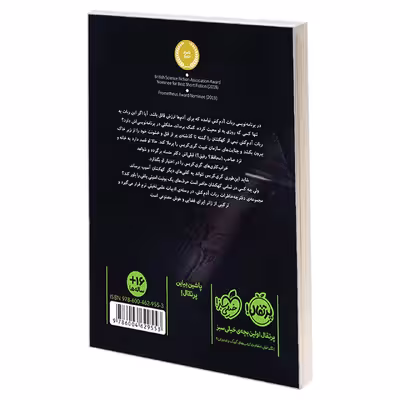 کتاب ربات آدم‌کُش4: استراتژی خروج اثر مارتا ولز انتشارات پرتقال