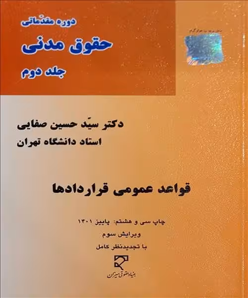 تکراری - کتاب‌فروشی کوچه کتاب