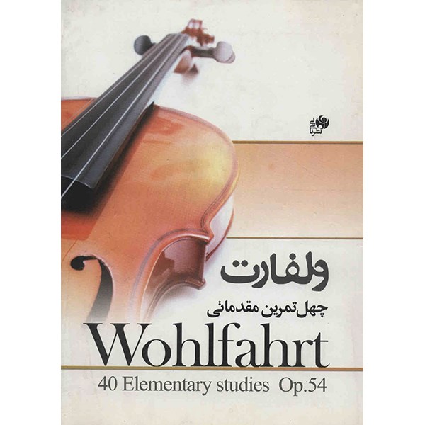 کتاب چهل تمرین مقدماتی اپوس 54 اثر فرانتس ولفارت