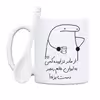 ماگ حس آمیزی طرح از مادر نزاییده مدل خانم رنجبر 