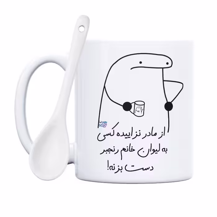 ماگ حس آمیزی طرح از مادر نزاییده مدل خانم رنجبر 