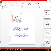 پاورپوینت قاعده آموزی برای رفع اشکالات املایی کلاس اول