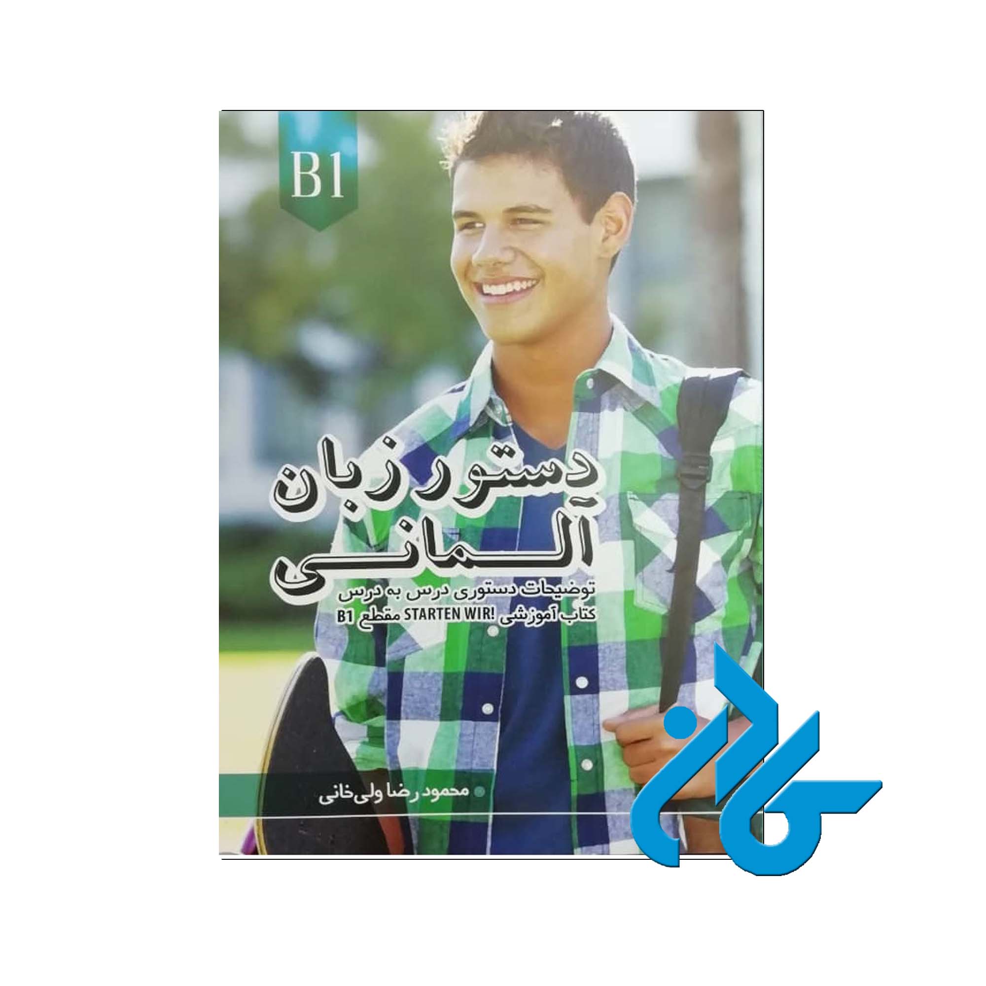 دستور زبان اشتارتن ویرB1 خرید از فروشگاه کتاب کادن تا 50% تخفیف خرید کتاب آلمانی