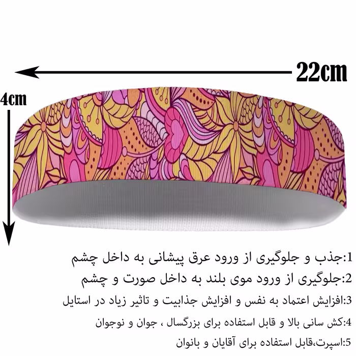 هدبند ورزشی آی تمر مدل فانتزی کد 422