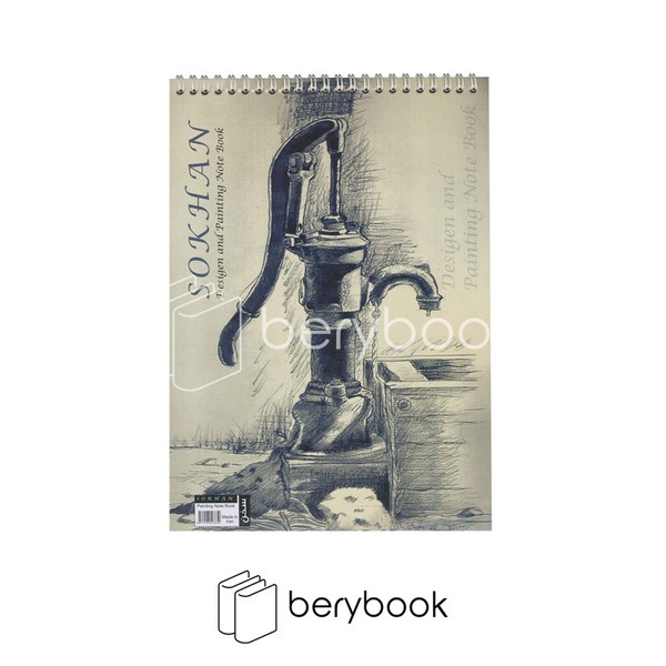 sokhan / سخن / دفتر پوستی / a4