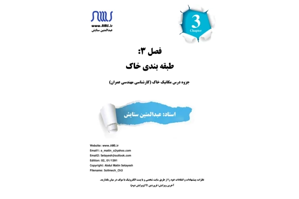 خاک 🔬 - کتابخانه مجازی واتیکان