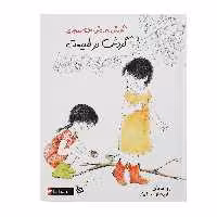 کتاب آموزش به روش مونته سوری گردش‌ در طبیعت اثر او هرمان