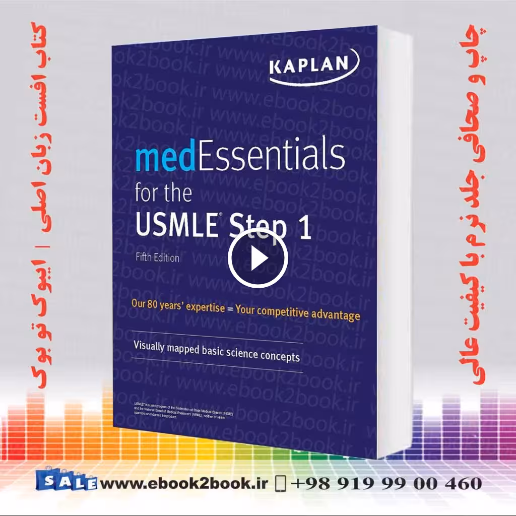 medEssentials for the USMLE Step 1 Fifth Edition