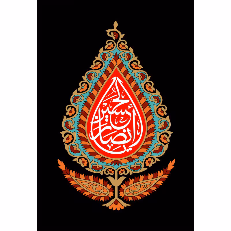 تابلو شاسی مدل یا انصار حسین T2363 | دنیای قاب