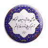 پیکسل پرمانه طرح شعر وحشی بافقی کد pm.5730