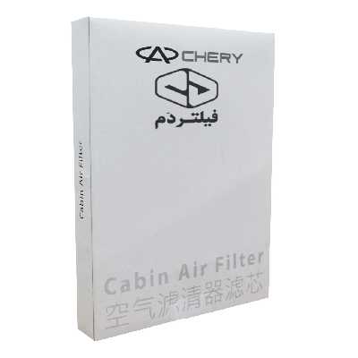 فیلتر کابین  فیلتر دم کد T11-8107011NA مناسب برای  MVM X33