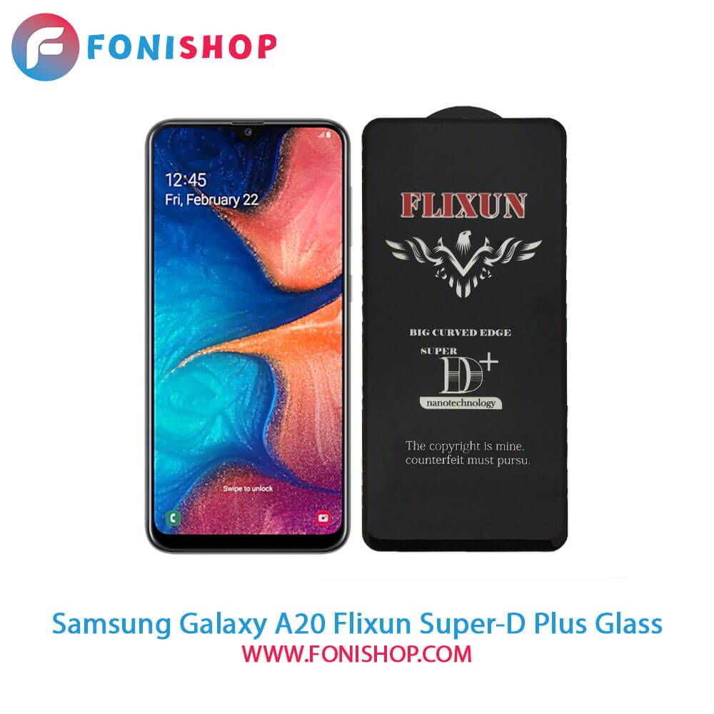 گلس سوپردی پلاس فلیکسون سامسونگ Samsung Galaxy A20
