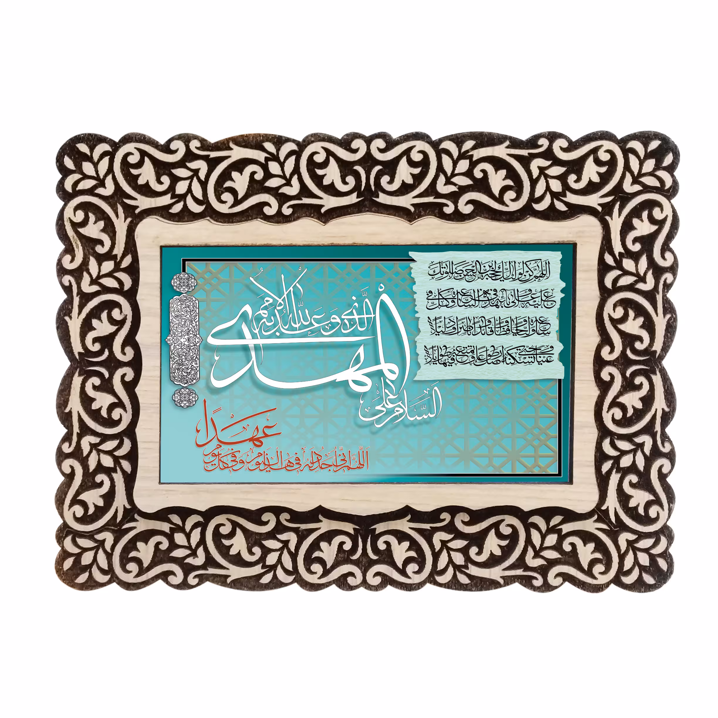تابلو مدل پیچک طرح سلام بر مهدی
