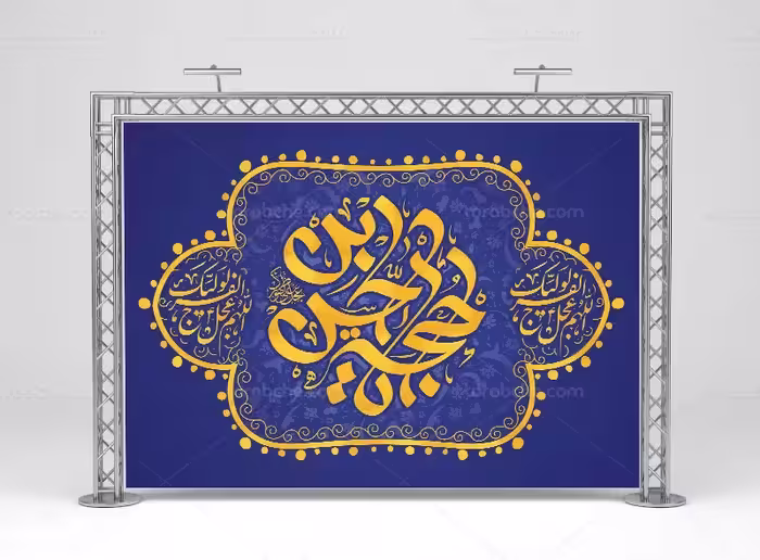 طرح بنر نیمه شعبان طلا کوب | گرافیک با طعم تربچه