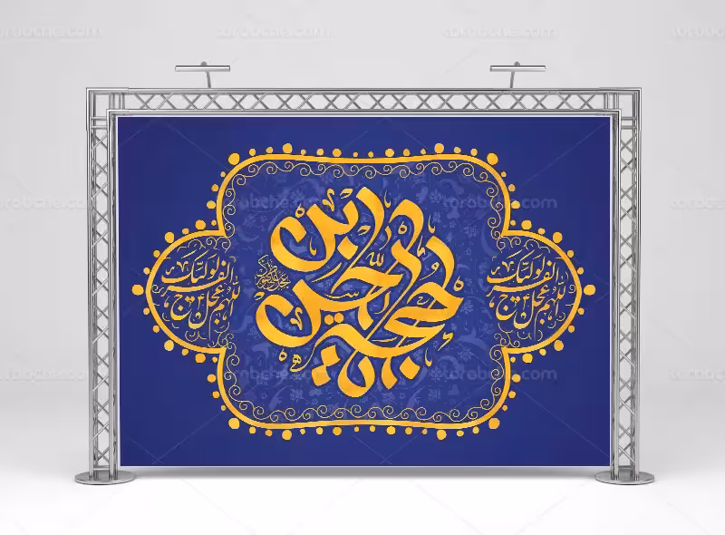 طرح بنر نیمه شعبان طلا کوب | گرافیک با طعم تربچه