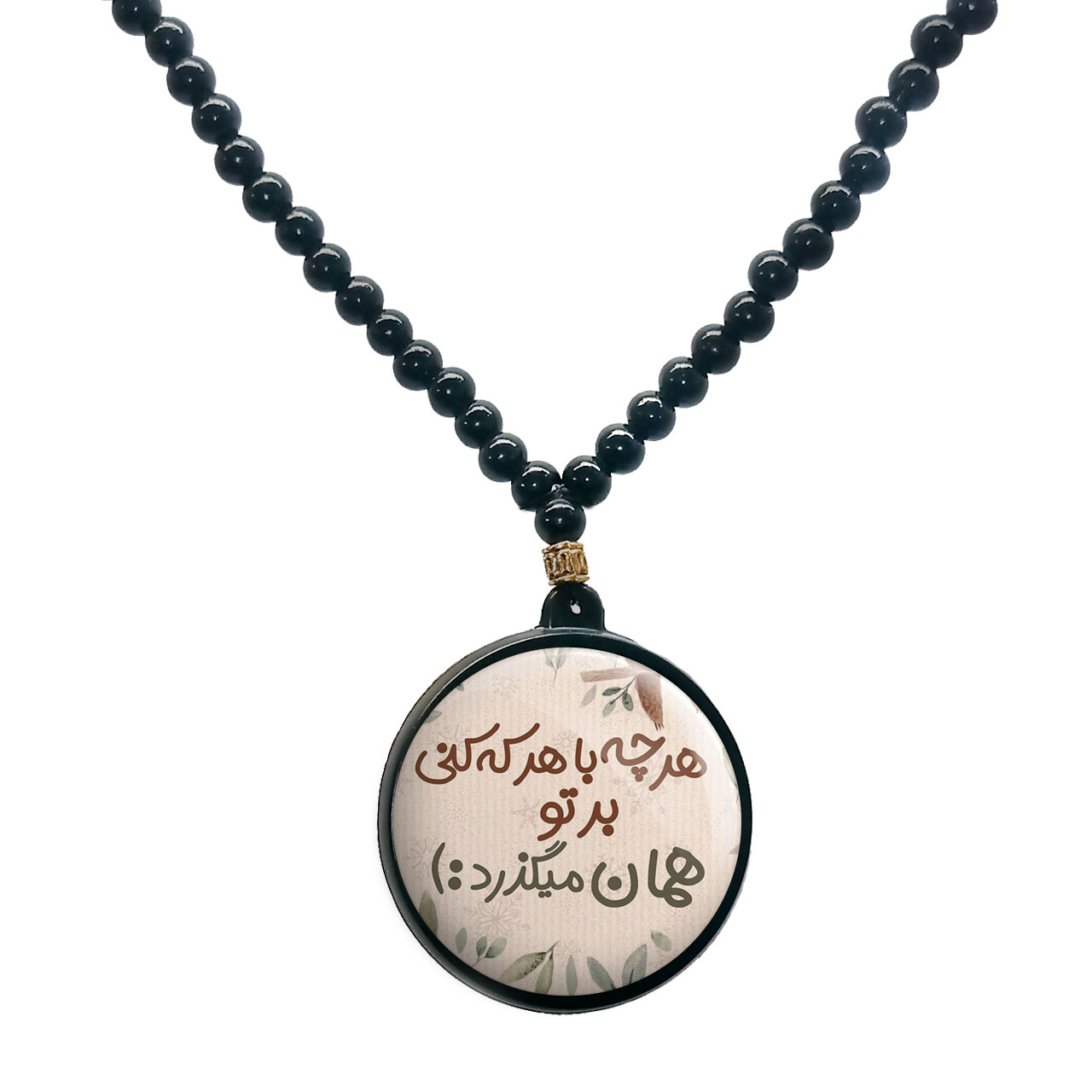 گردنبند پرمانه طرح انگیزشی کد pmd.22721 مدل دو طرفه