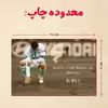 پازل 35 تکه مدل رونالدو کد 266