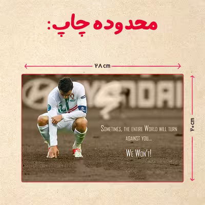 پازل 35 تکه مدل رونالدو کد 266