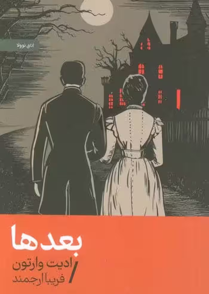 بعدها
