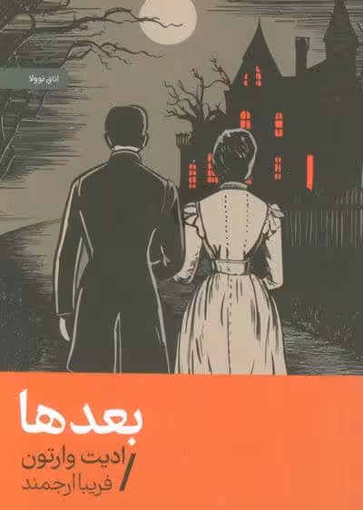 بعدها