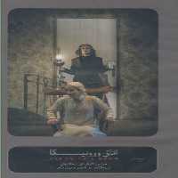 سی دی اتاق ورونیکا