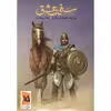 بازی سفیر عشق : این یک هیجان تکرار نشدنی است مخصوص pc 