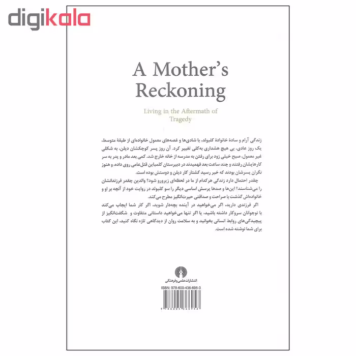کتاب تاوان یک مادر اثر سو کلبولد نشر علمی فرهنگی