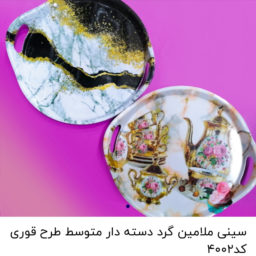 سینی ملامین گرد دسته دار