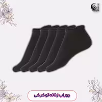 جوراب کرویت آلمان crivit مشکی  5 تایی سایز35-36 بدون مرگ