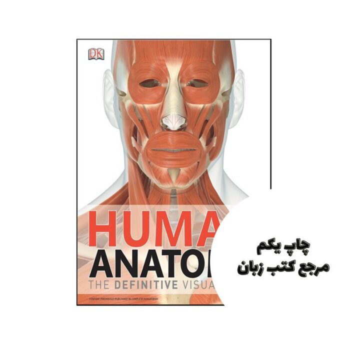 کتاب Human Anatomy نویسنده Dana Bielec