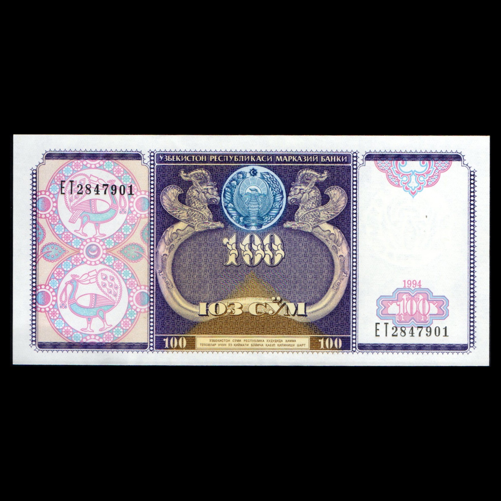 اسکناس تزئینی طرح کشور ازبکستان مدل 100 صوم UNC