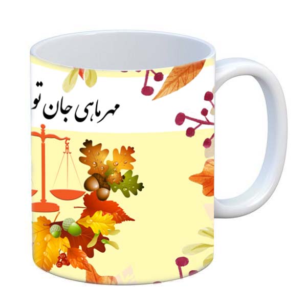 ماگ طرح ماه تولد مهر کد:0007