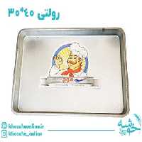 سینی رولتی گالوانیزه موج 40*30