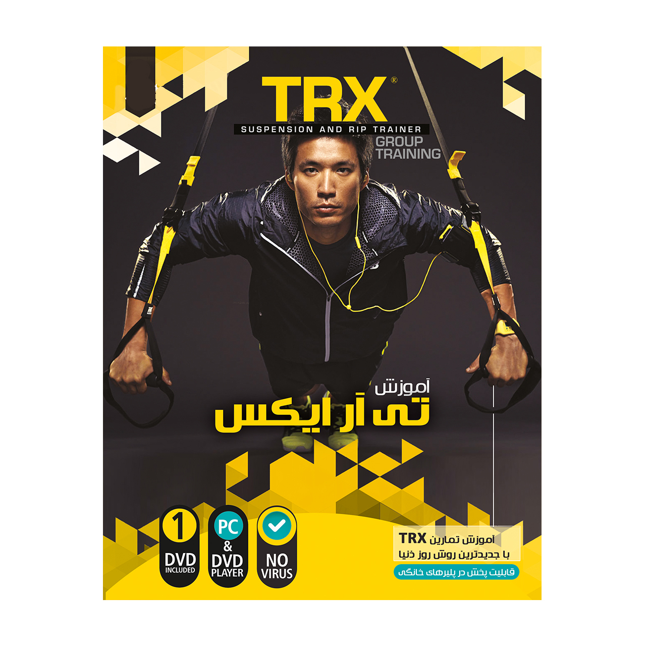 آموزش تصویری تی آر ایکس نشر سباپرداز