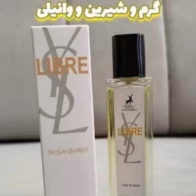 عطر ادکلن زنانه لیبره LIBRE