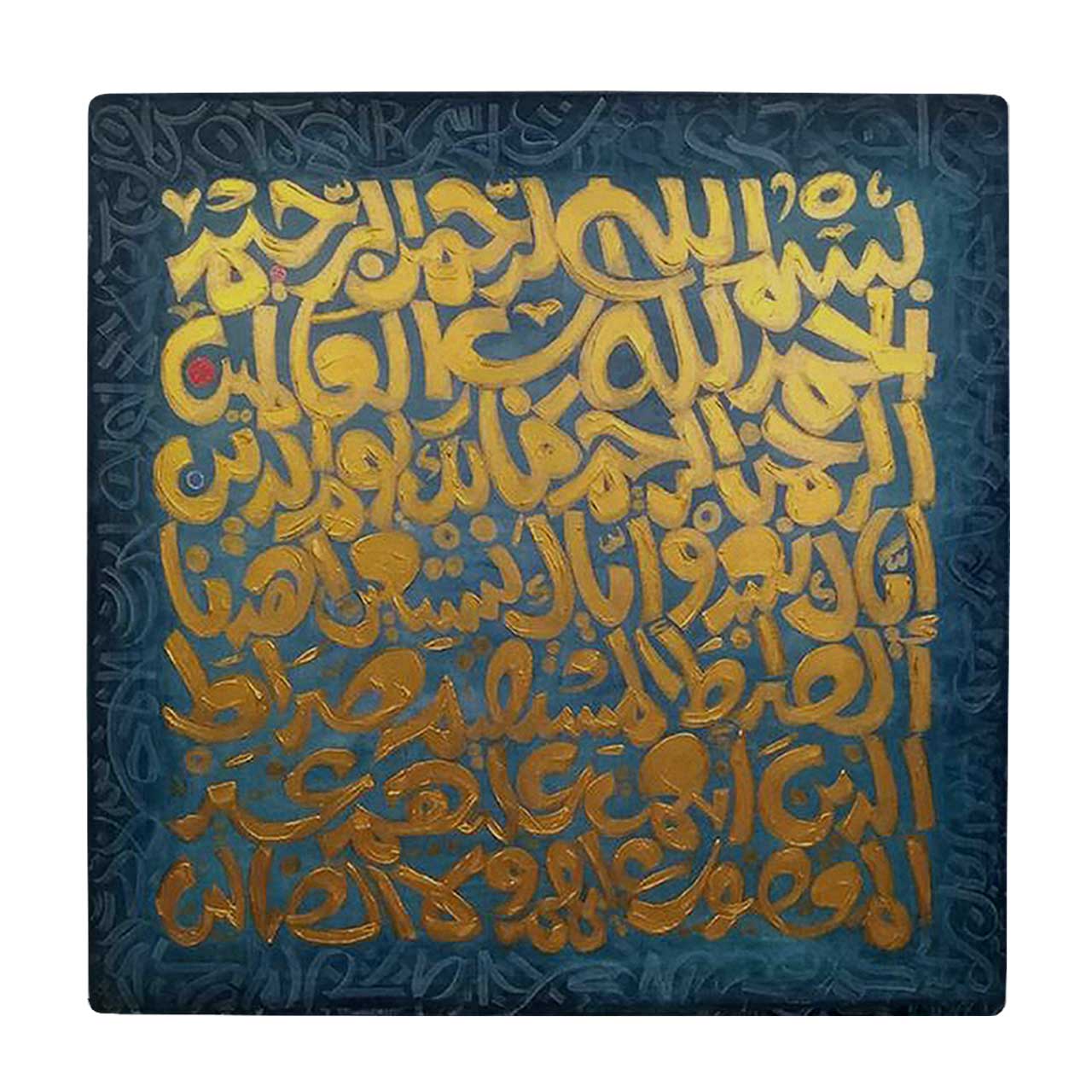 زیر لیوانی طرح سوره حمد کد 5770779_4045