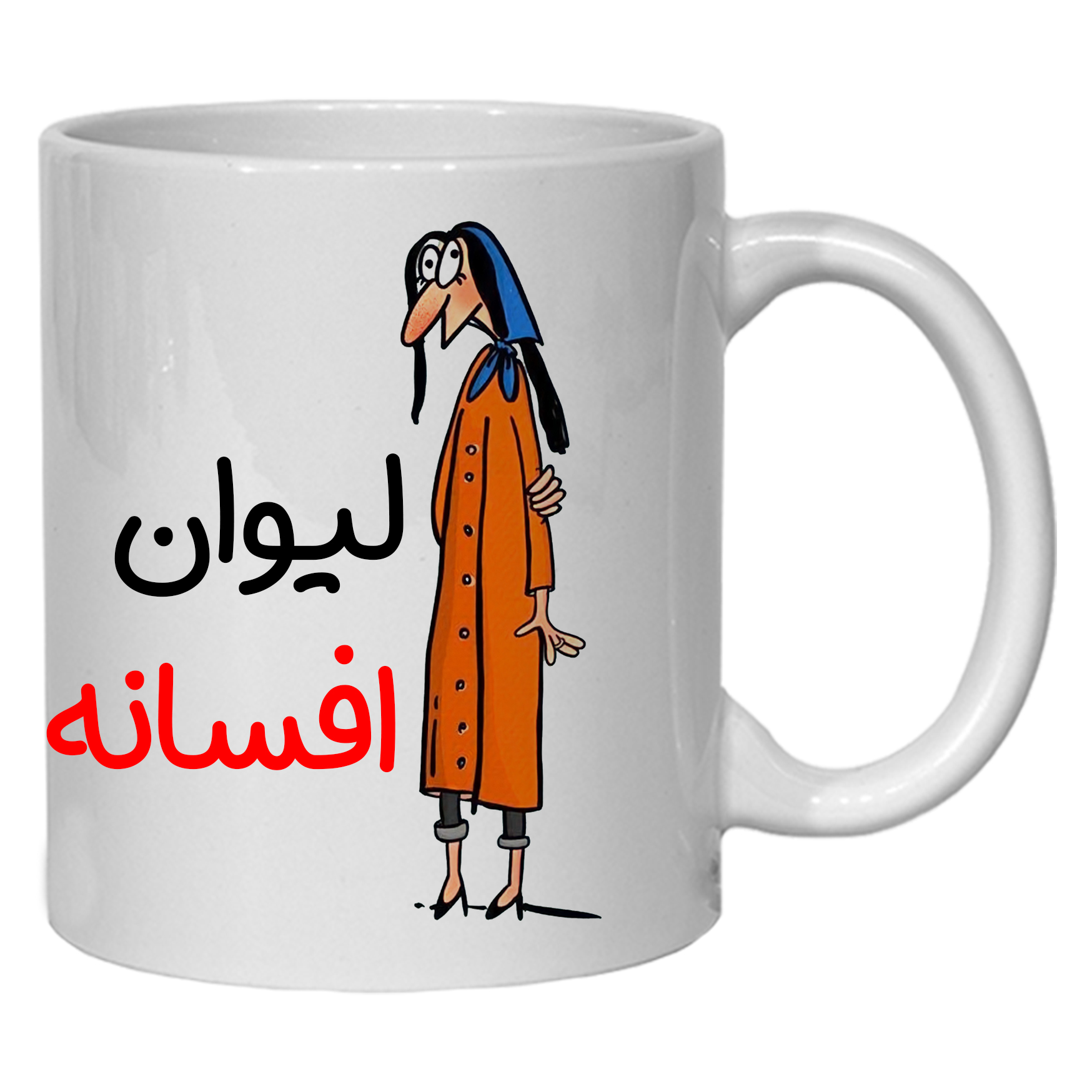 ماگ مدل لیوان شخصی افسانه کد 40