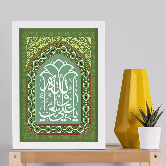 تابلو طرح حضرت علی (ع) و هدیه روز پدر کد YF2111