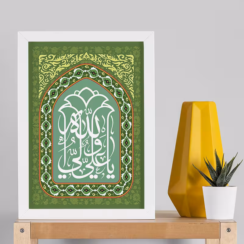 تابلو طرح حضرت علی (ع) و هدیه روز پدر کد YF2111