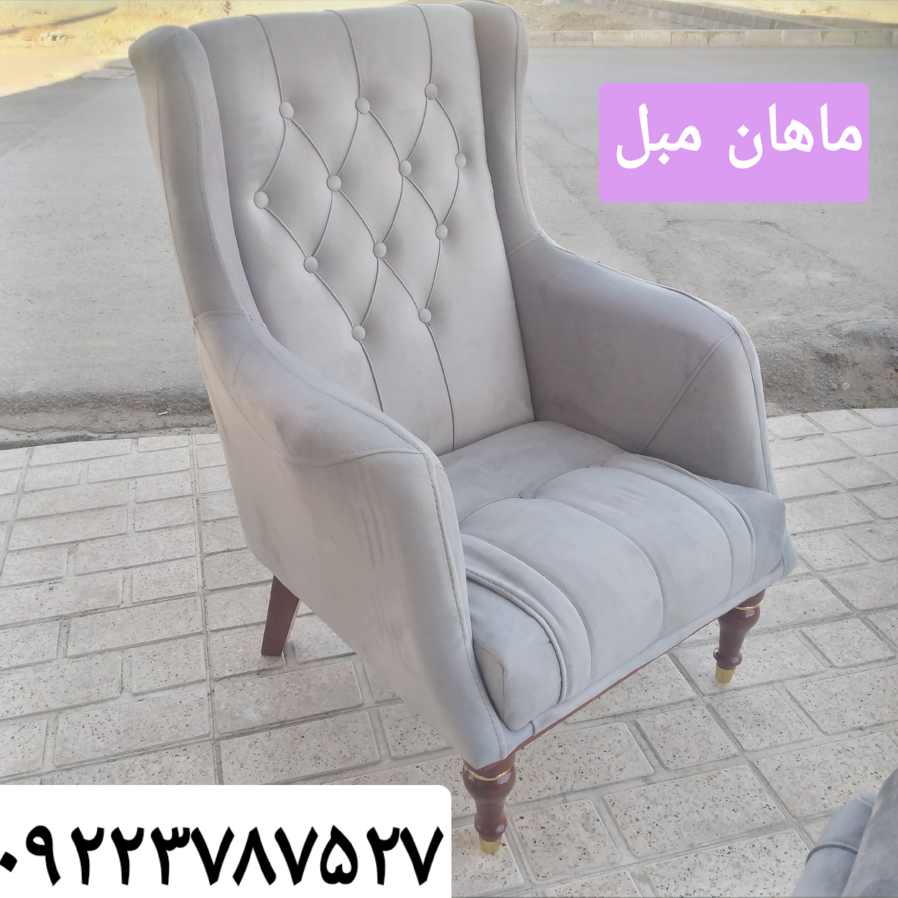 مبل راحتی پاریس با بهترین متریال ست 7 نفره ارسال به تمام نقاط