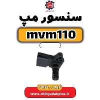 سنسور مپ ام وی ام 110