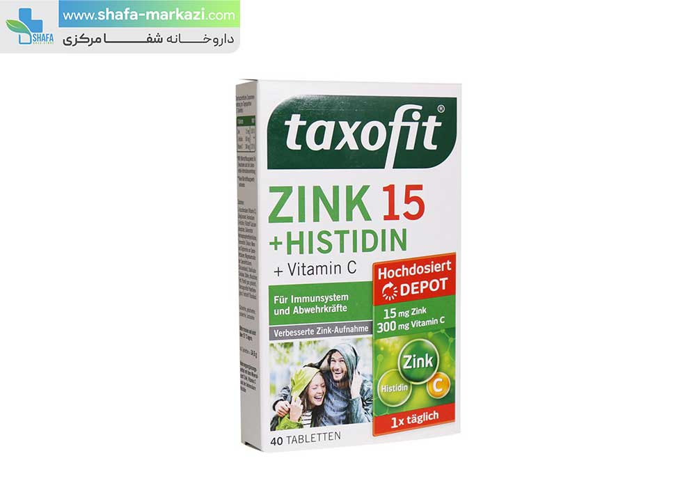 قرص زینک پلاس 15 با هیستیدین تاکسوفیت | Taxofit zink 15 plus and histidin
