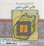 قیمت و خرید کتاب ایرانشهر اثر حسین مجیدی | ایده بوک