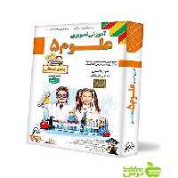 دی وی دی آموزش تصویری علوم پنجم ابتدایی لوح دانش - خرید با تخفیف ویژه