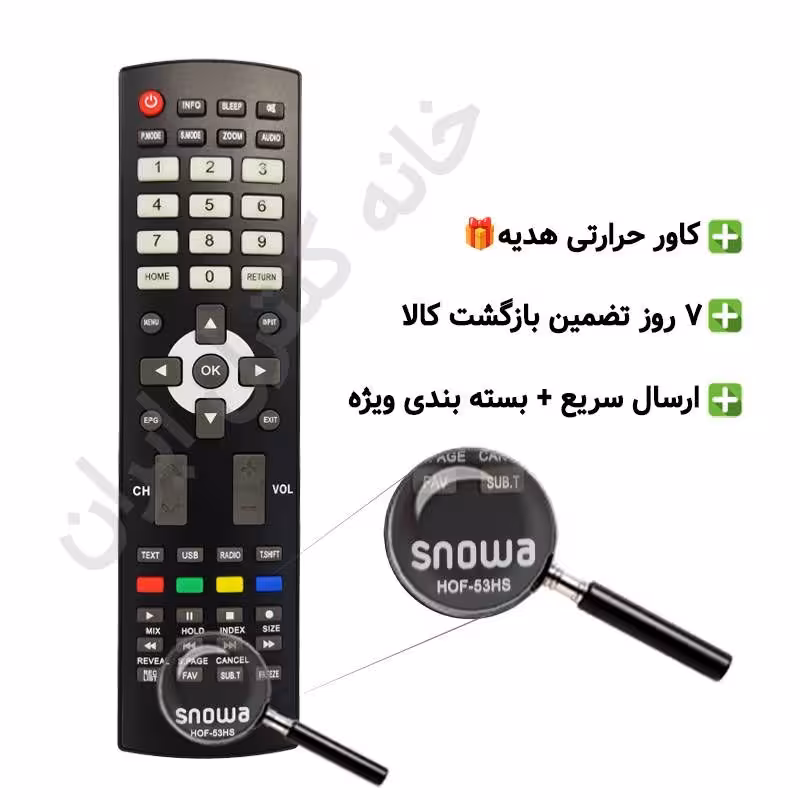 کنترل تلویزیون ال ای دی اسنوا Snowa مدل HOF-53HS