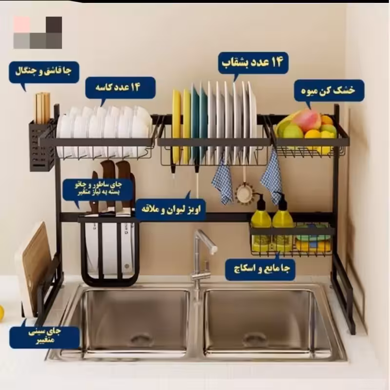 آبچکان پشت پنجره ای ایستاده 120سانتی  جادار آبچکان بالای سینک   سالوت