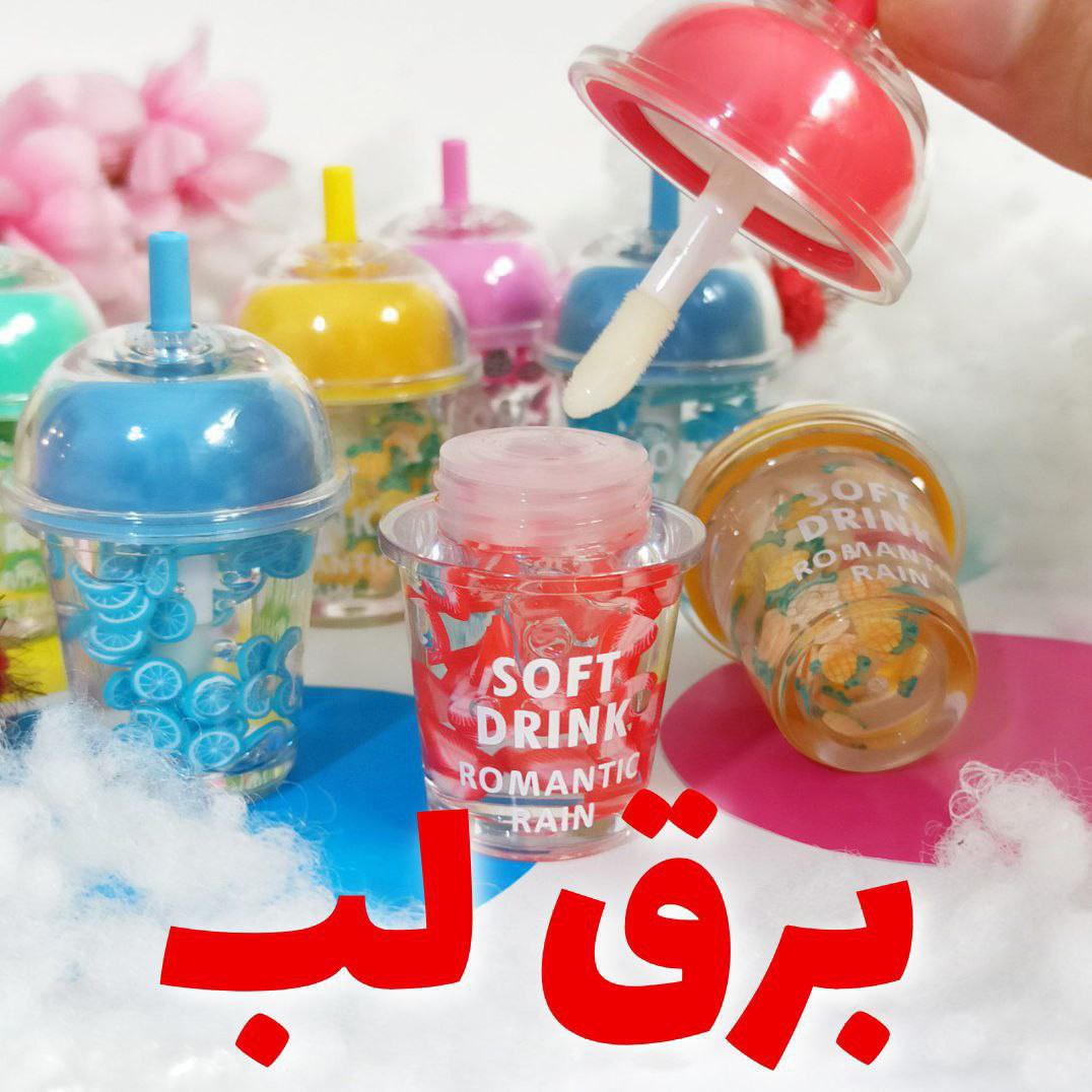 برق لب و نرم لب طرح آبمیوه