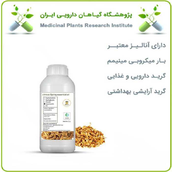 اسانس بهار مرکبات طبیعی